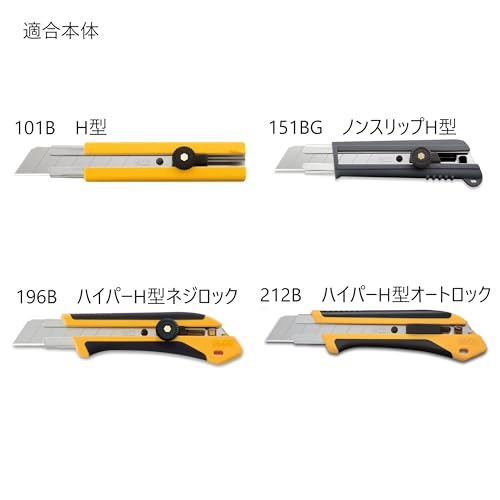 OLFA HBB20K Special Black Blade (Extra Large H), 20 Pieces