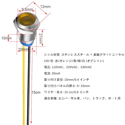 Gebildet 5pcs 10mm LED Metal Indicator Light 110V-220V AC Waterproof Signal Lamp (Yellow) - color: Yellow 110V