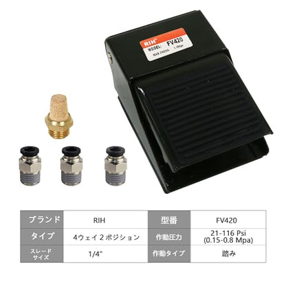 RIH Pneumatic Foot Pedal Valve1/4 NPT Pressure Control Foot Switch with Silencer 3Way 2Position(FV320 White) - style: 4Way 2Position(FV420)