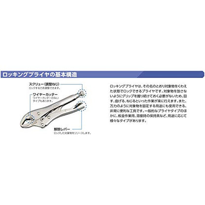 Kyoto Tools (KTC) Locking Pliers Curved Chin 175CR - style: Opening: 0 - 40
