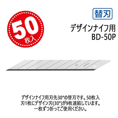 NT Cutter 9mm Snap-Off Precision Blades, 30-Degree, 50-Blade/Pack (BD-50P) - size: 30 degree, style: Carbon Steel 50-pack