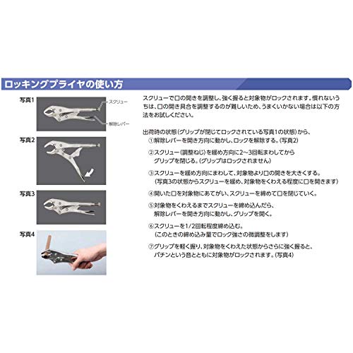 Kyoto Tools (KTC) Locking Pliers Curved Chin 175CR - style: Opening: 0 - 40
