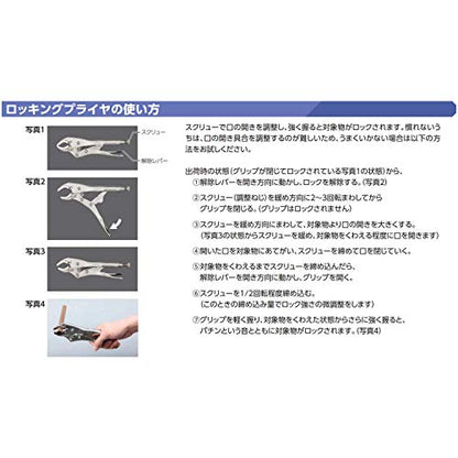 Kyoto Tools (KTC) Locking Pliers Curved Chin 175CR - style: Opening: 0 - 40